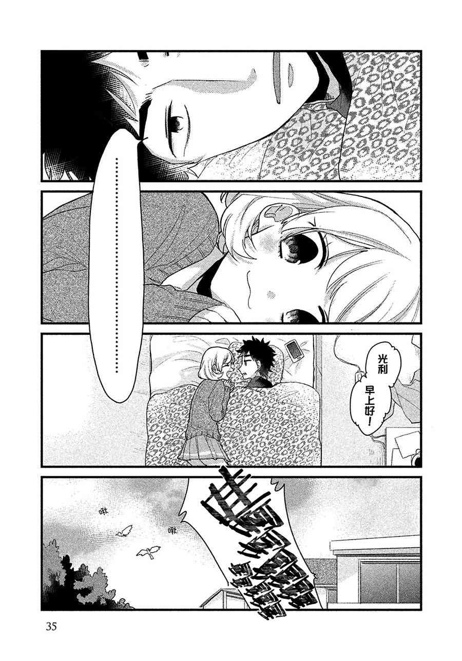 前世恋人 3话 第4页