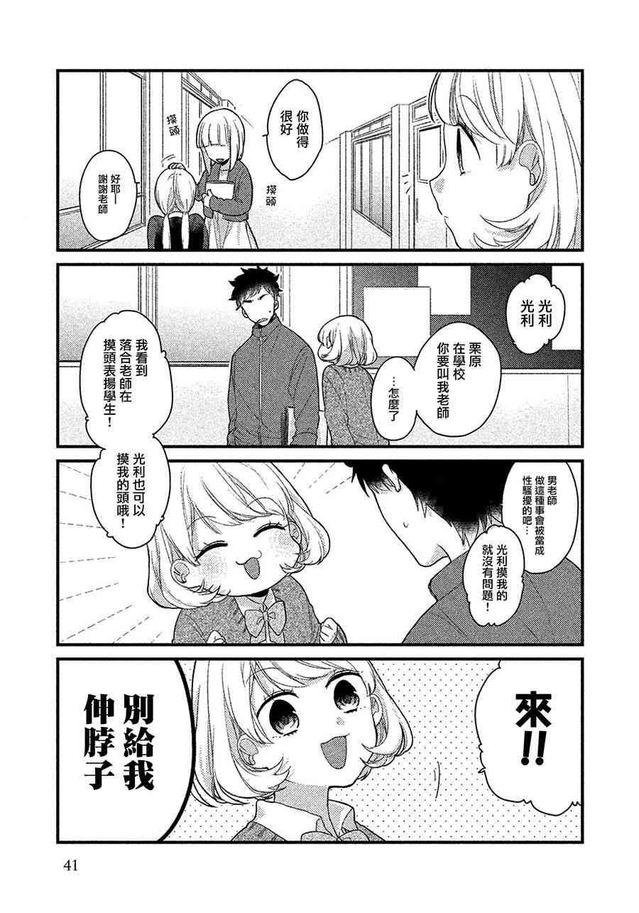 前世恋人3话图