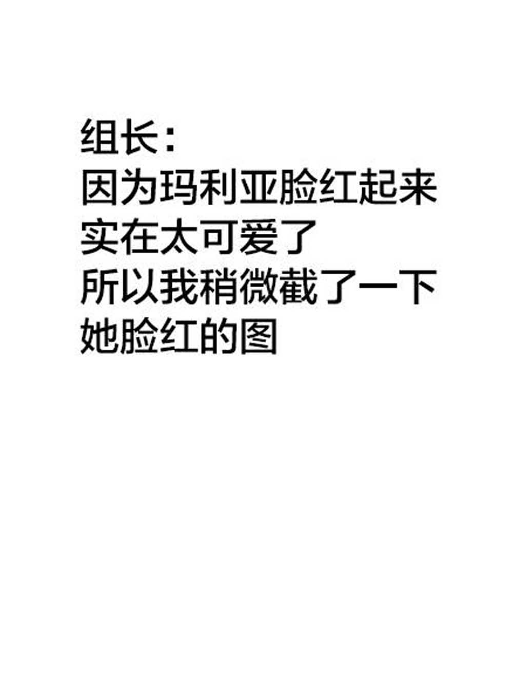 前世恋人 31话 第16页