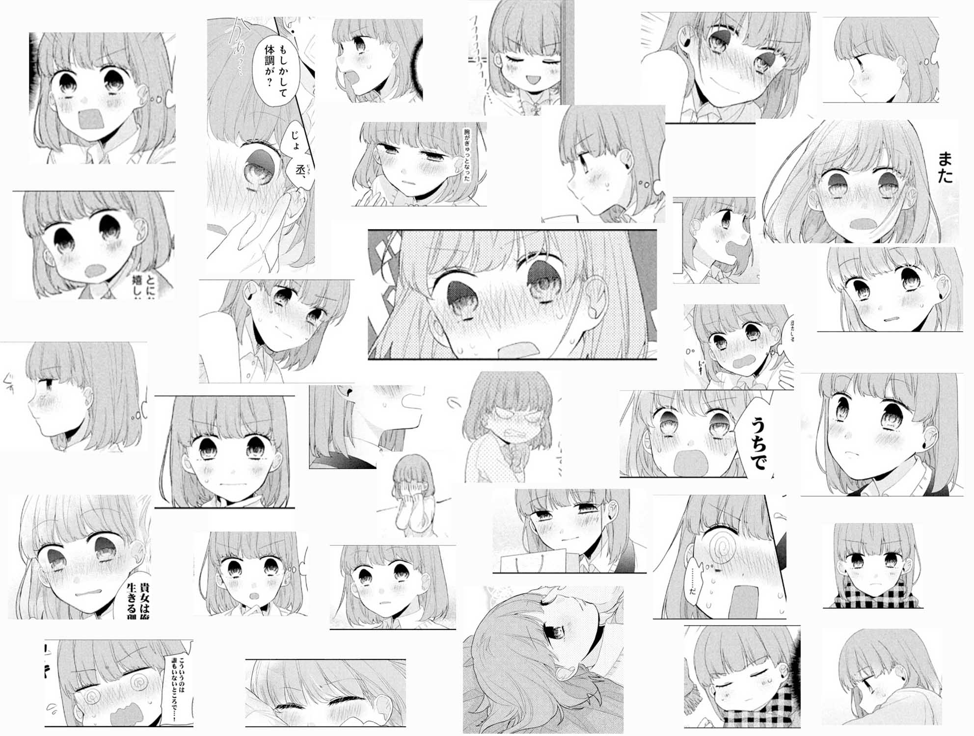 前世恋人 31话 第17页