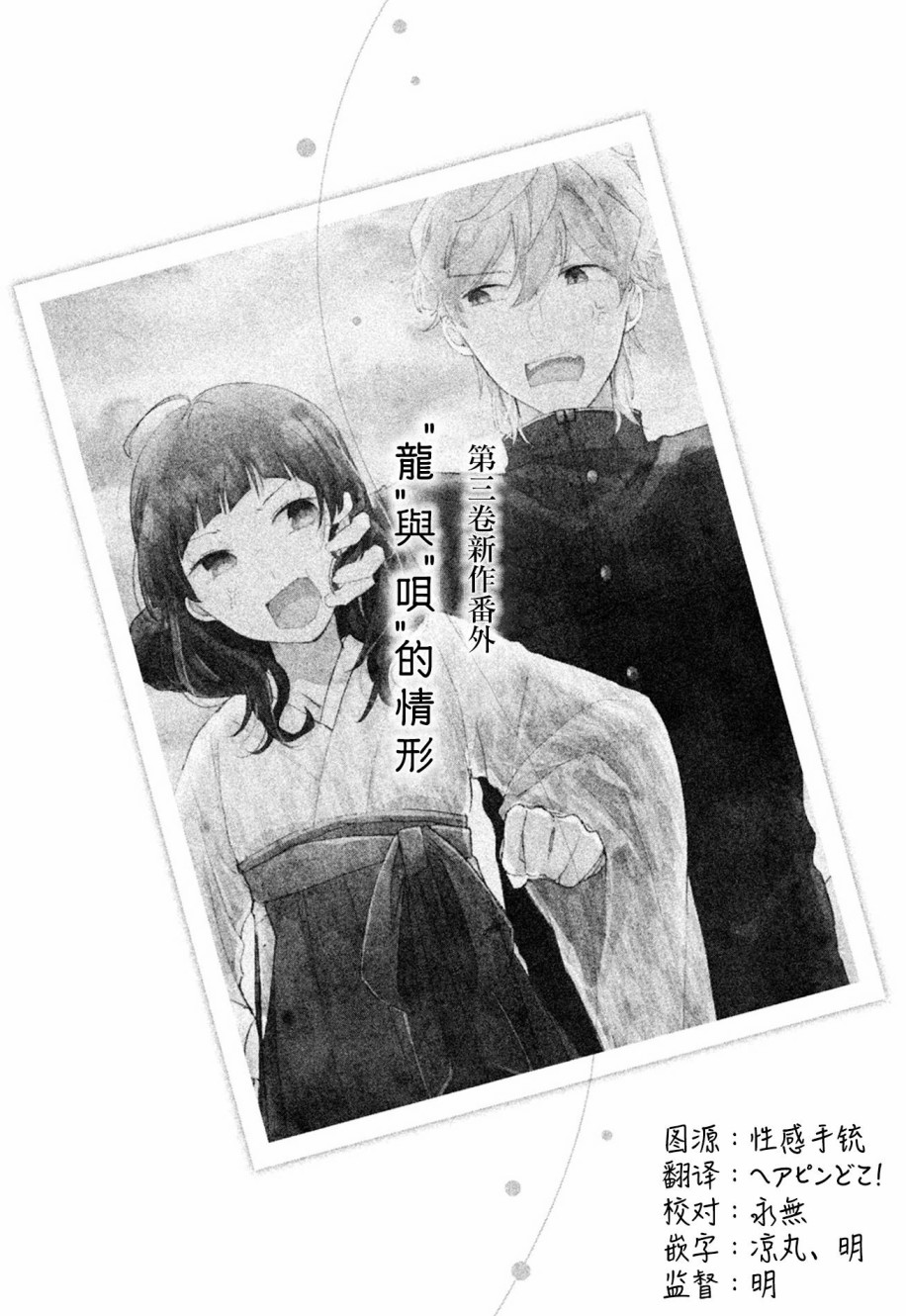 前世恋人 番外篇04 第0页