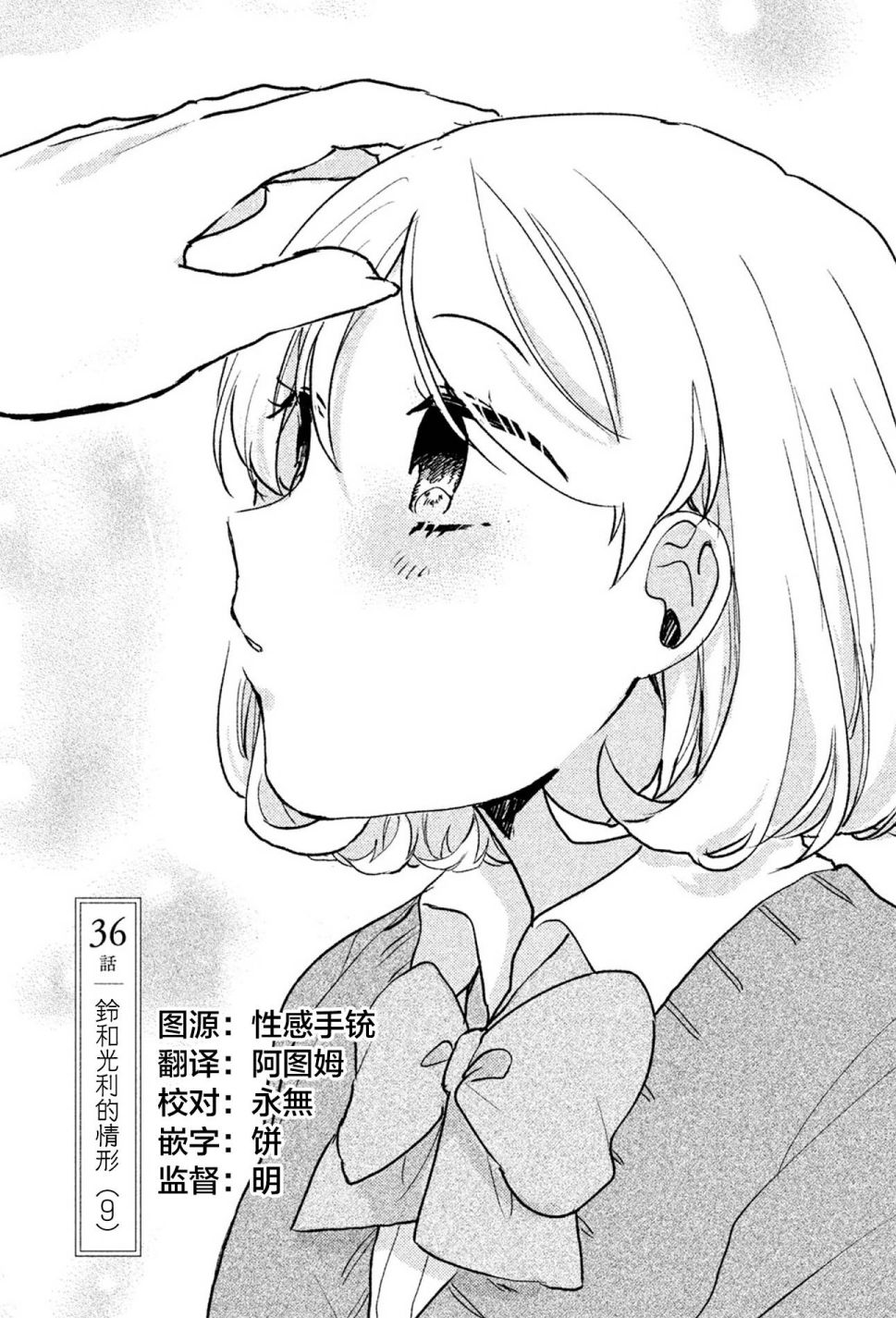 前世恋人 36话 第0页