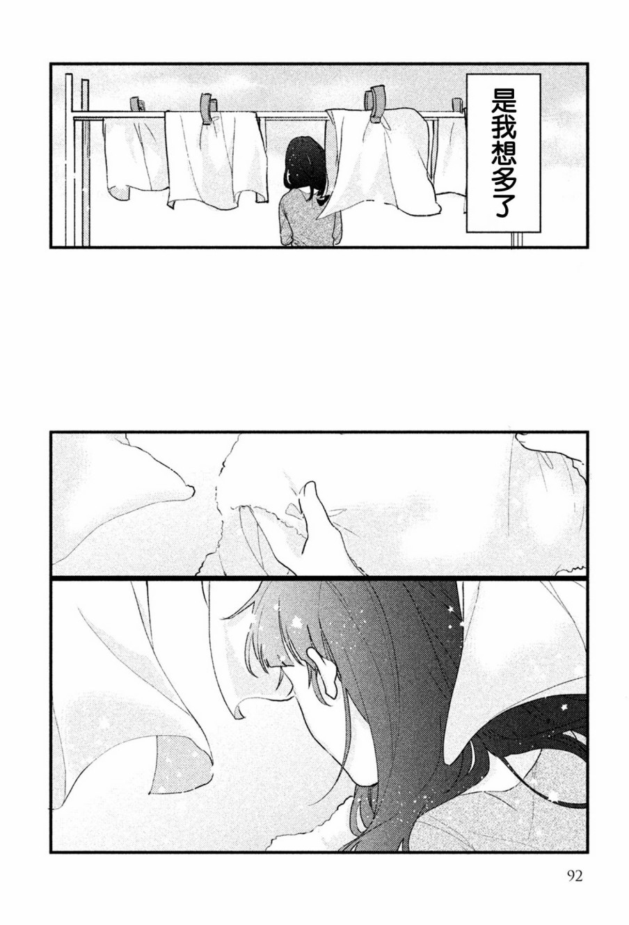 前世恋人 37话 第12页