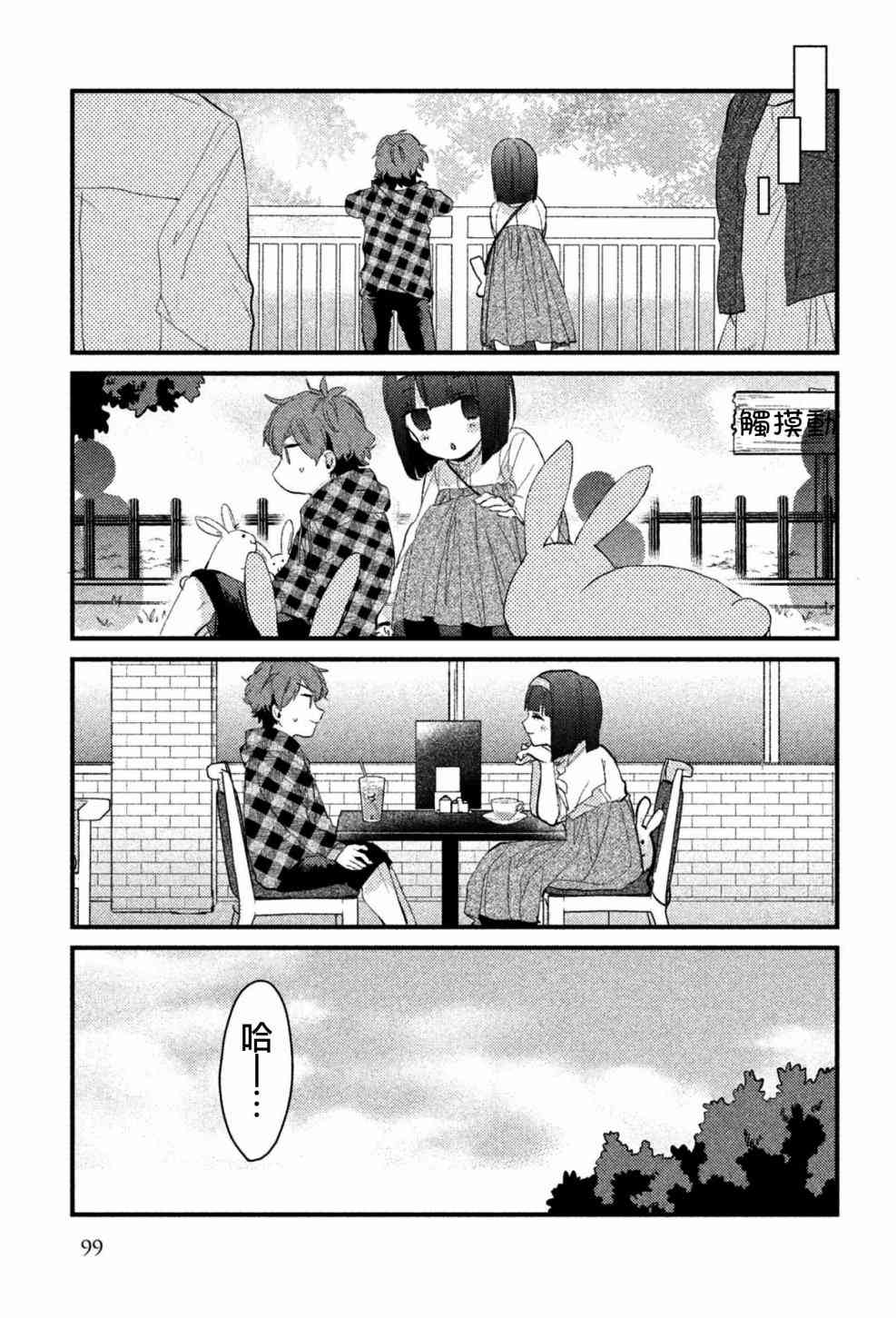 前世恋人38话图