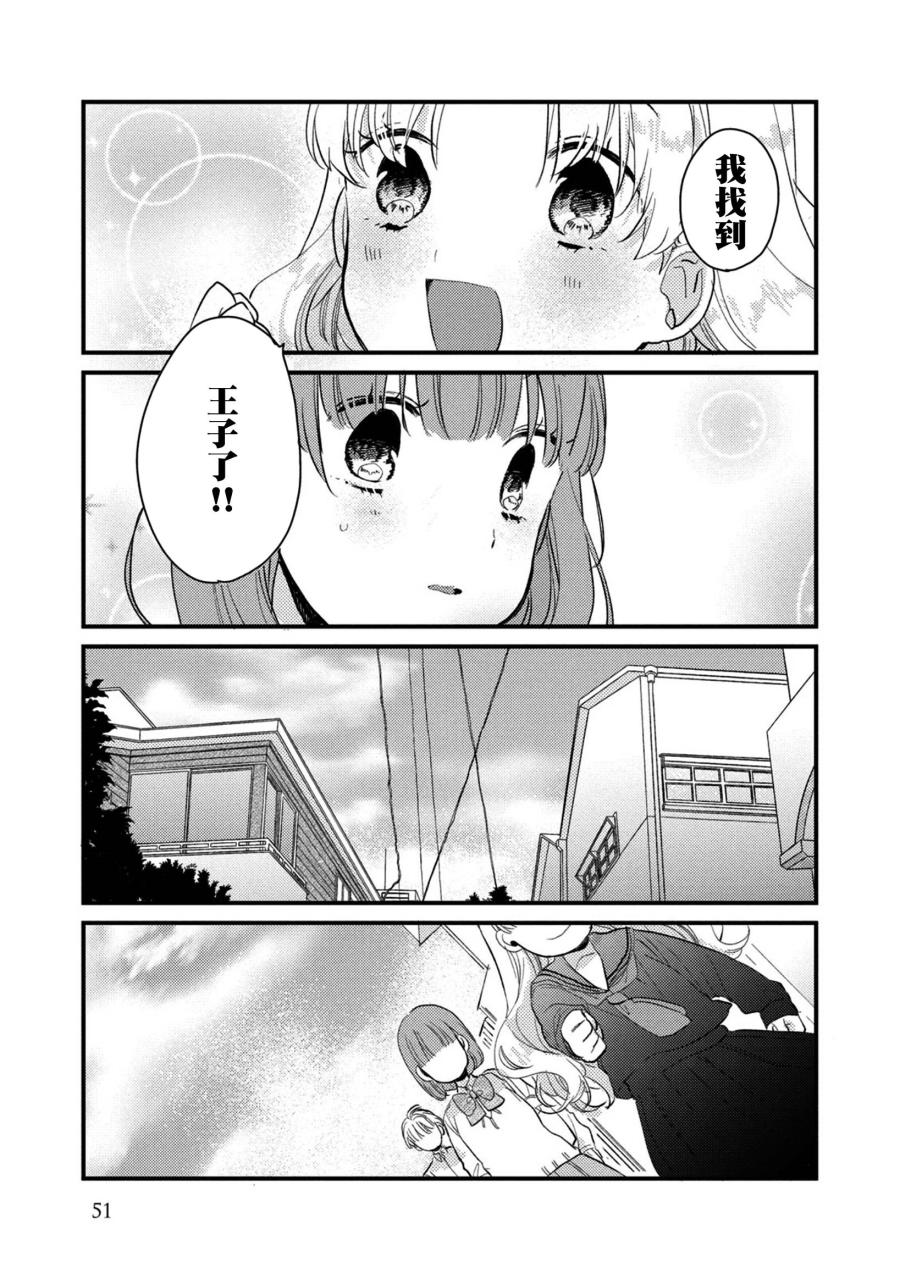 前世恋人 43话 第1页