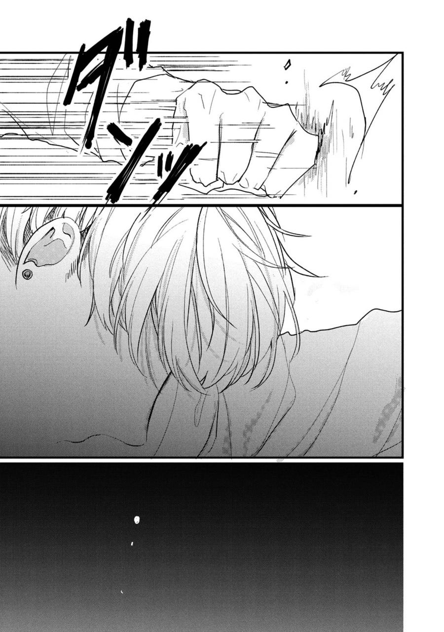 前世恋人 43话 第16页