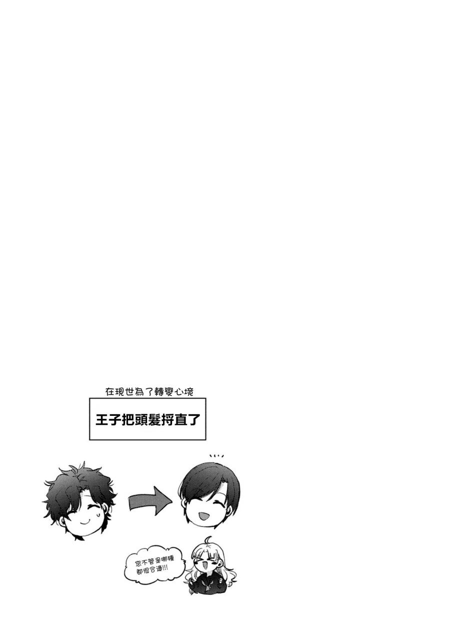 前世恋人 43话 第17页