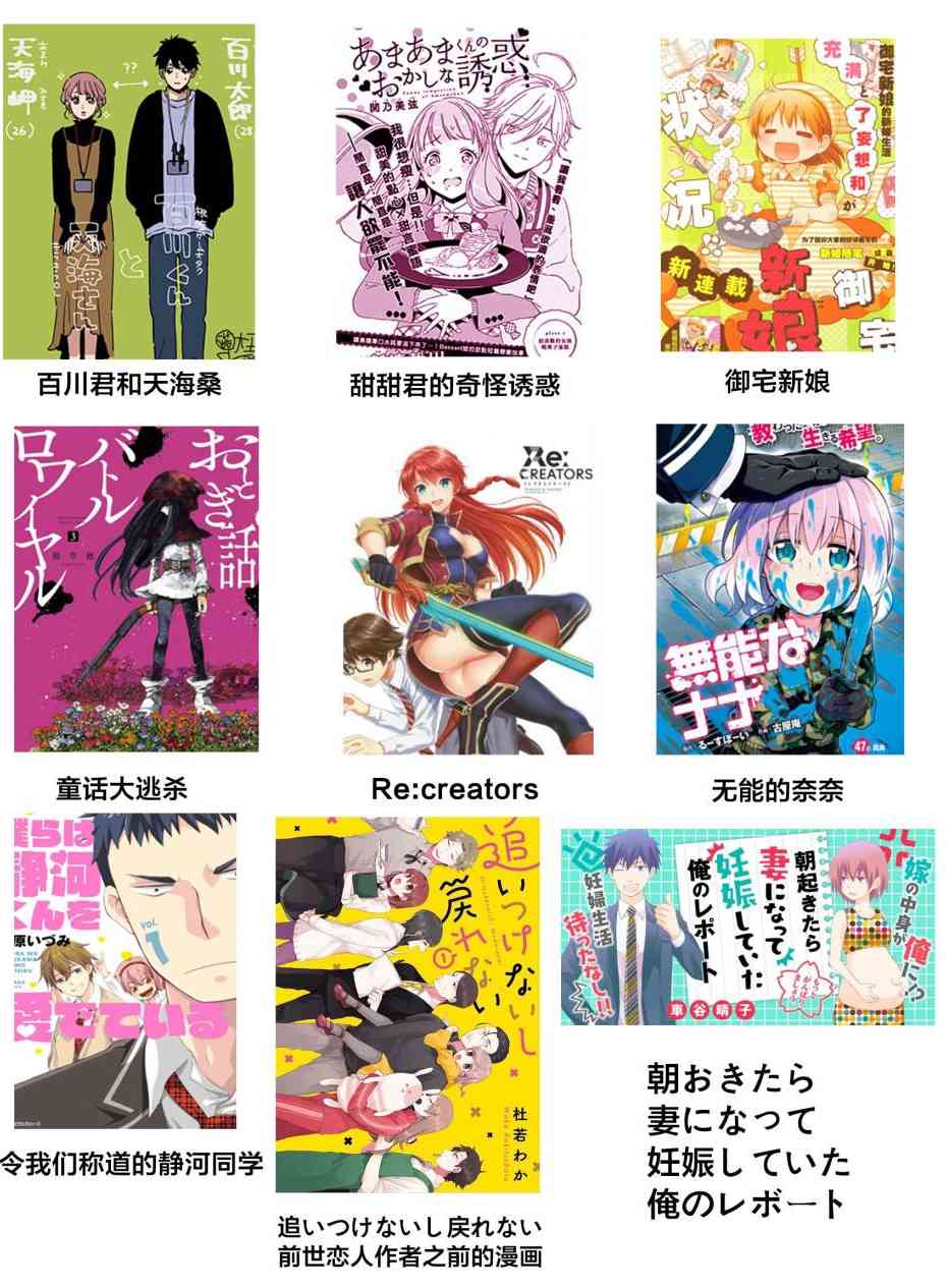 前世恋人 43话 第18页