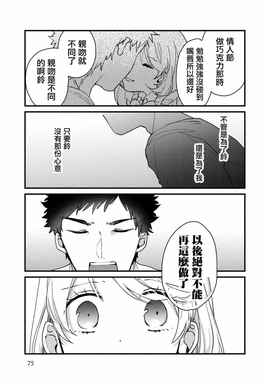 前世恋人44话图