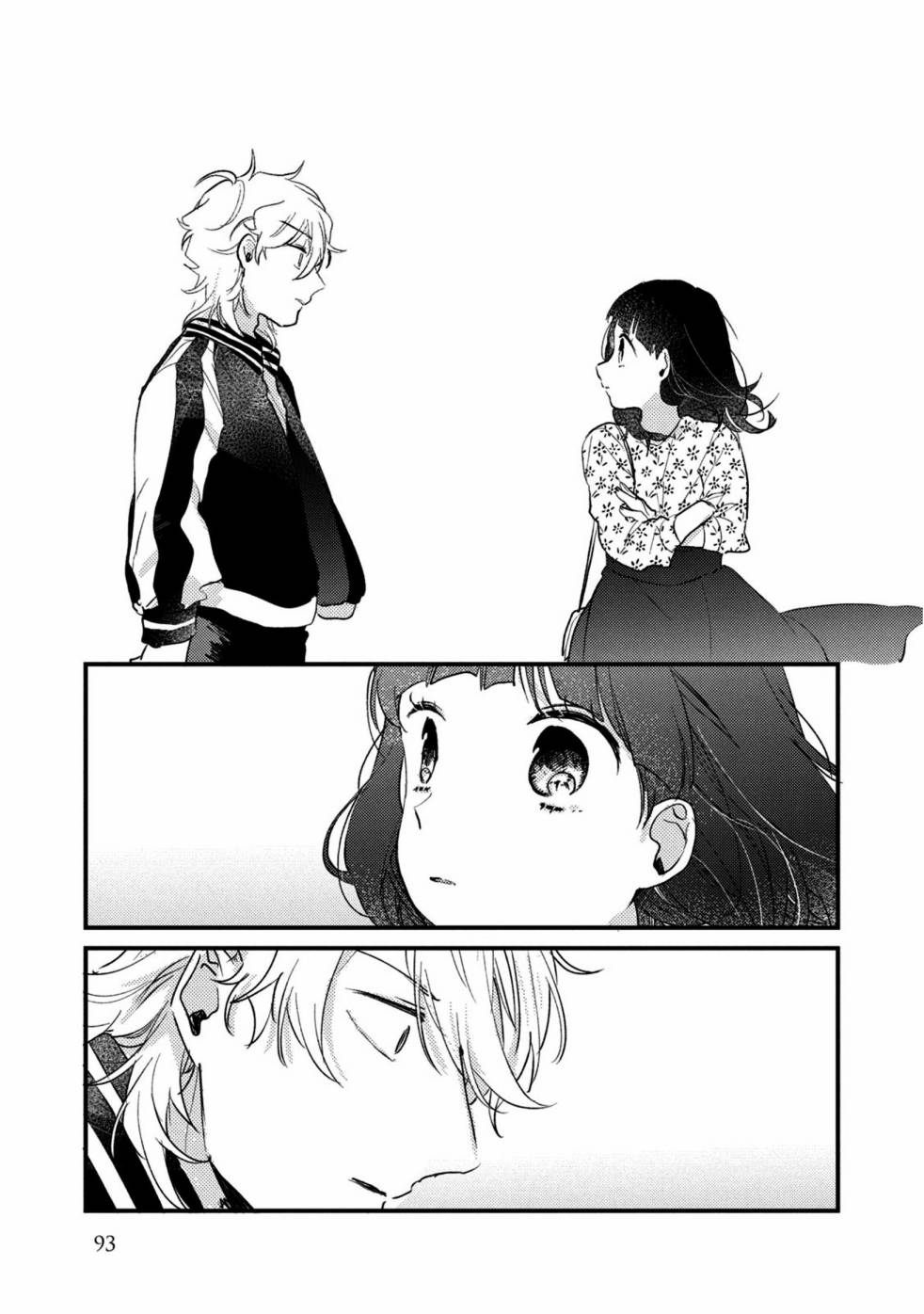 前世恋人 45话 第10页