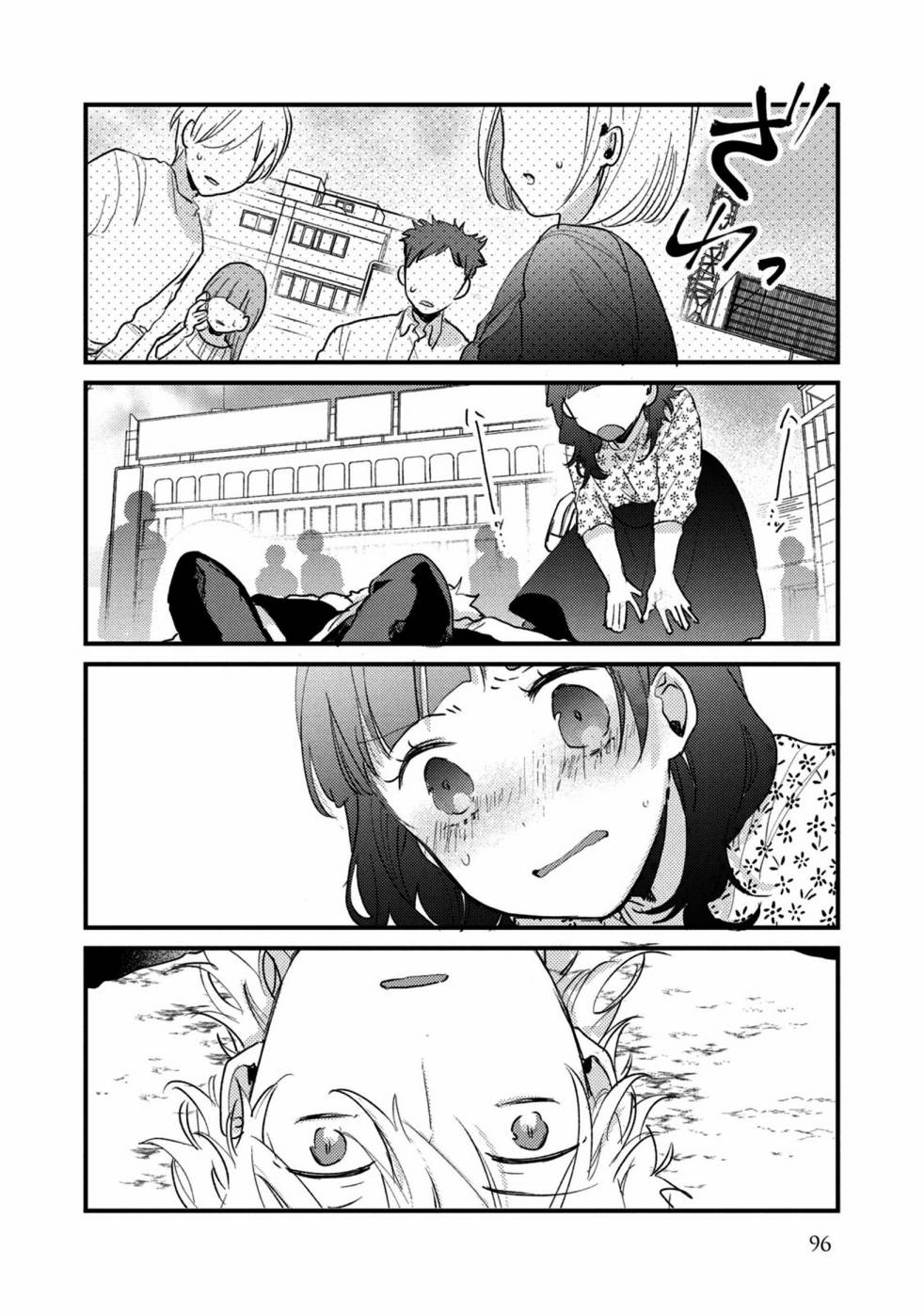 前世恋人 45话 第13页