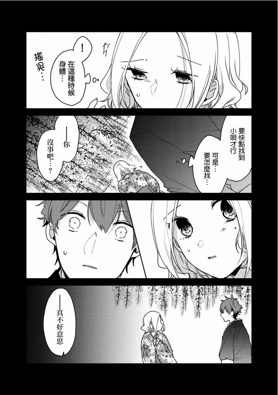 前世恋人46话图