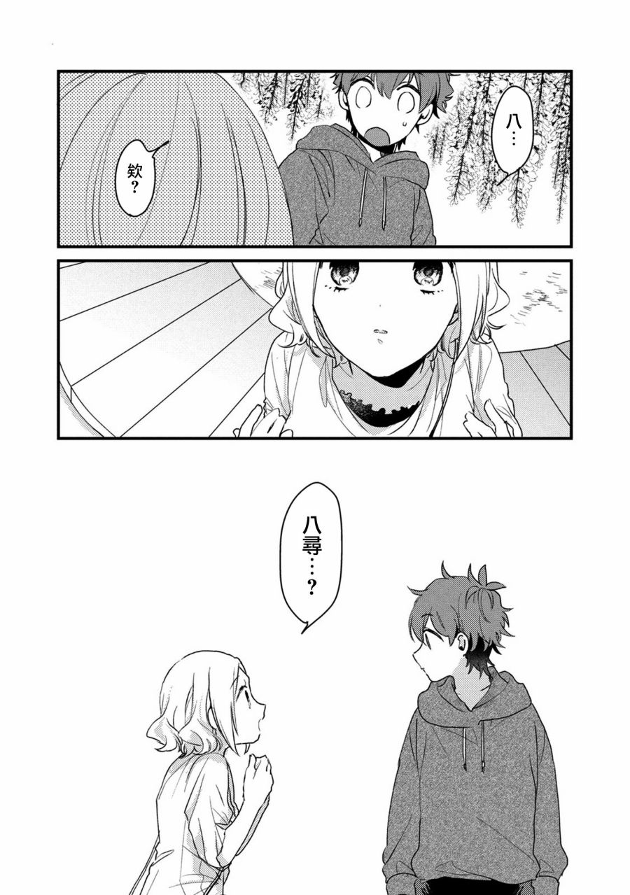 前世恋人 46话 第17页