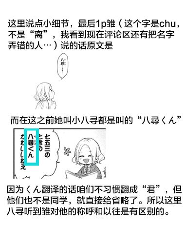 前世恋人 46话 第18页