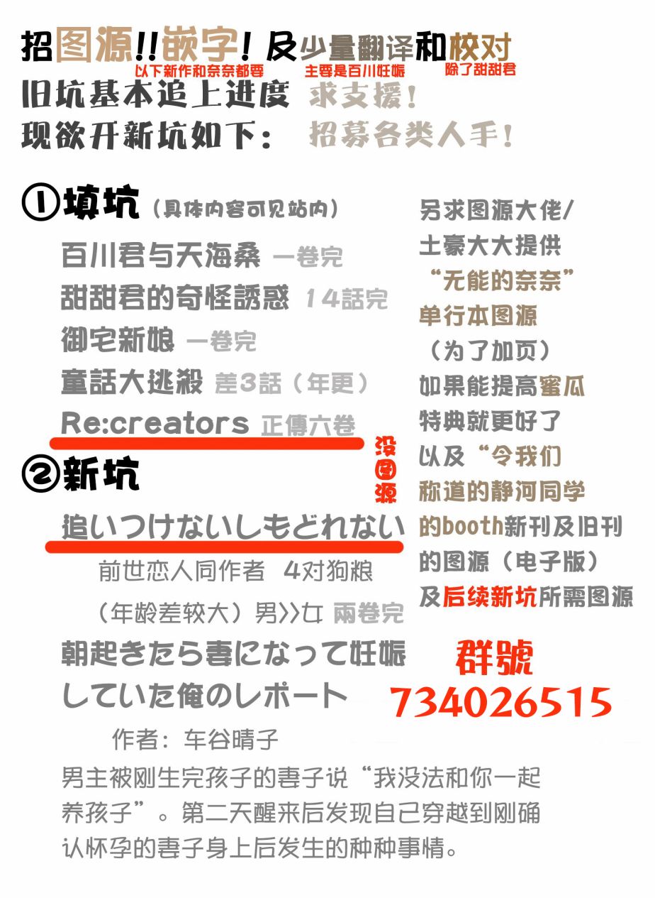 前世恋人 46话 第19页