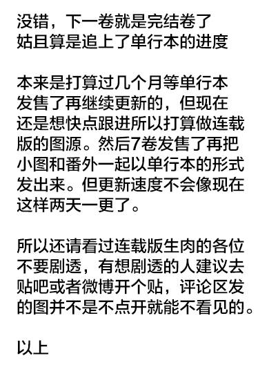 前世恋人 番外篇6 第8页