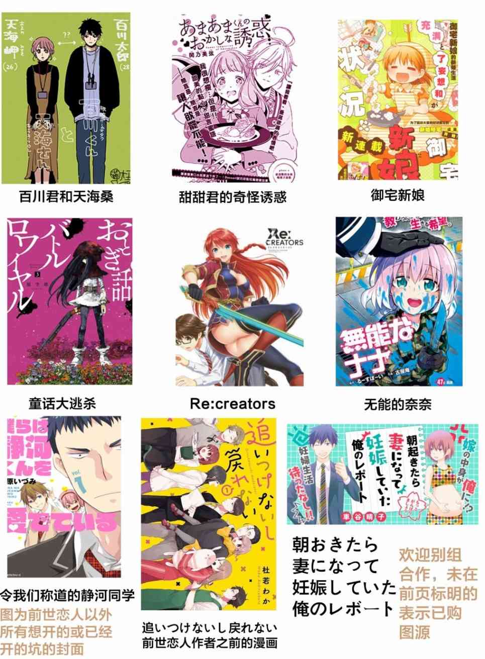 前世恋人 番外篇6 第9页