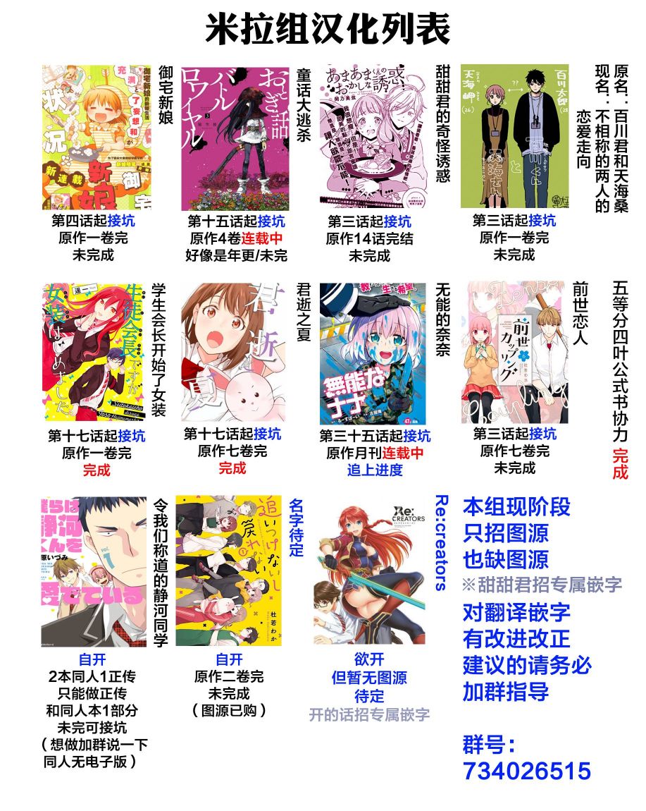 前世恋人48话图