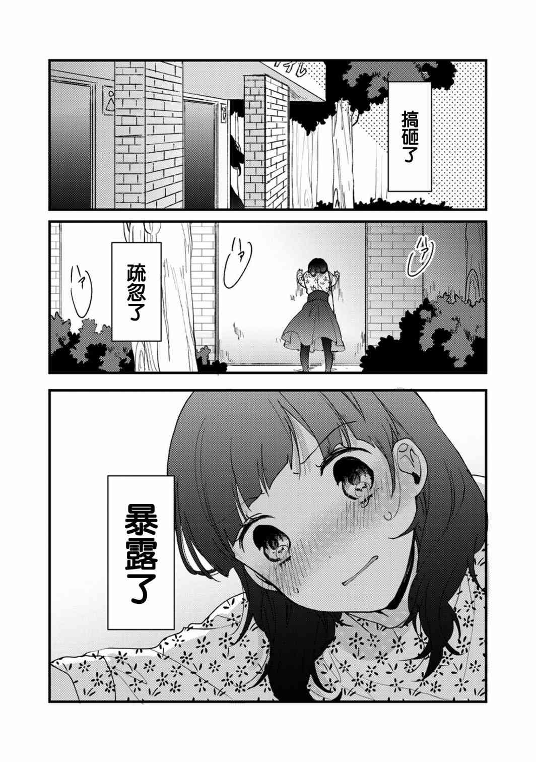 前世恋人 49话 第1页