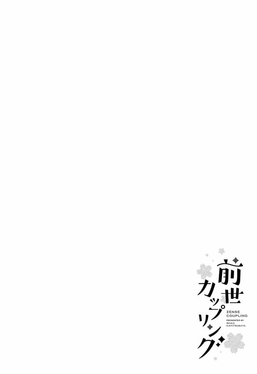 前世恋人6话图