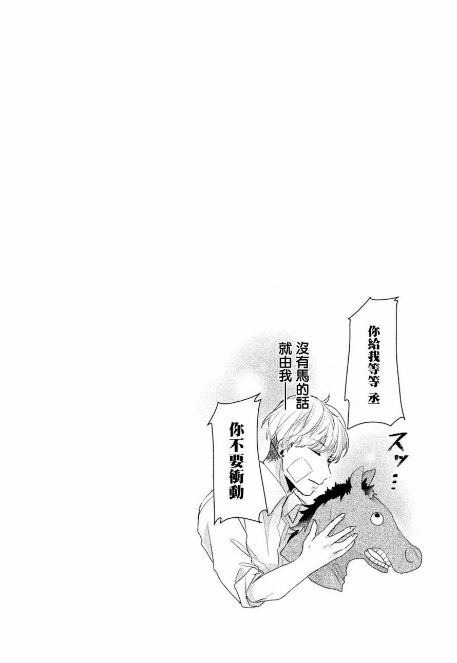 前世恋人 6话 第11页