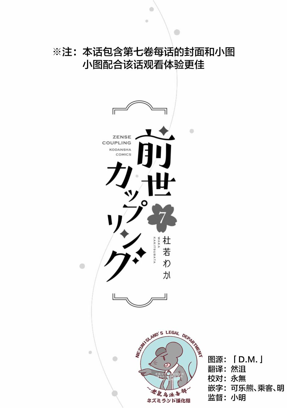 前世恋人 番外篇7 第1页