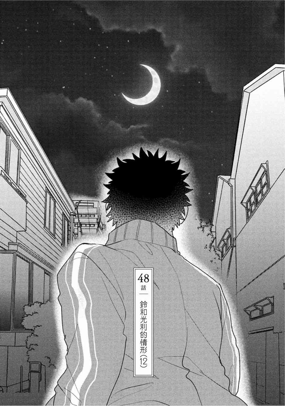 前世恋人 番外篇7 第2页