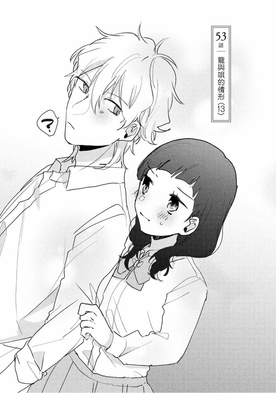 前世恋人 番外篇7 第10页