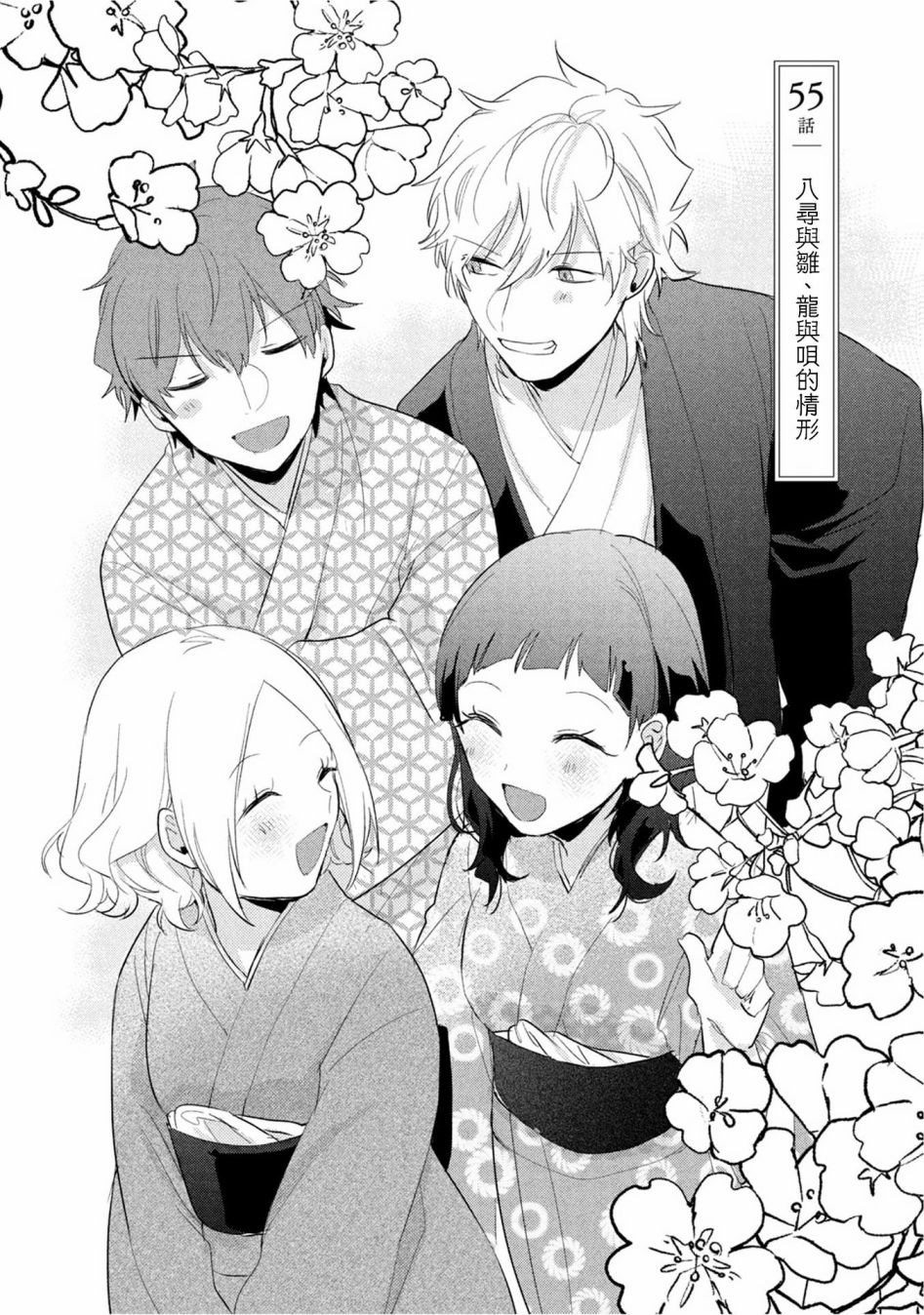 前世恋人 番外篇7 第13页