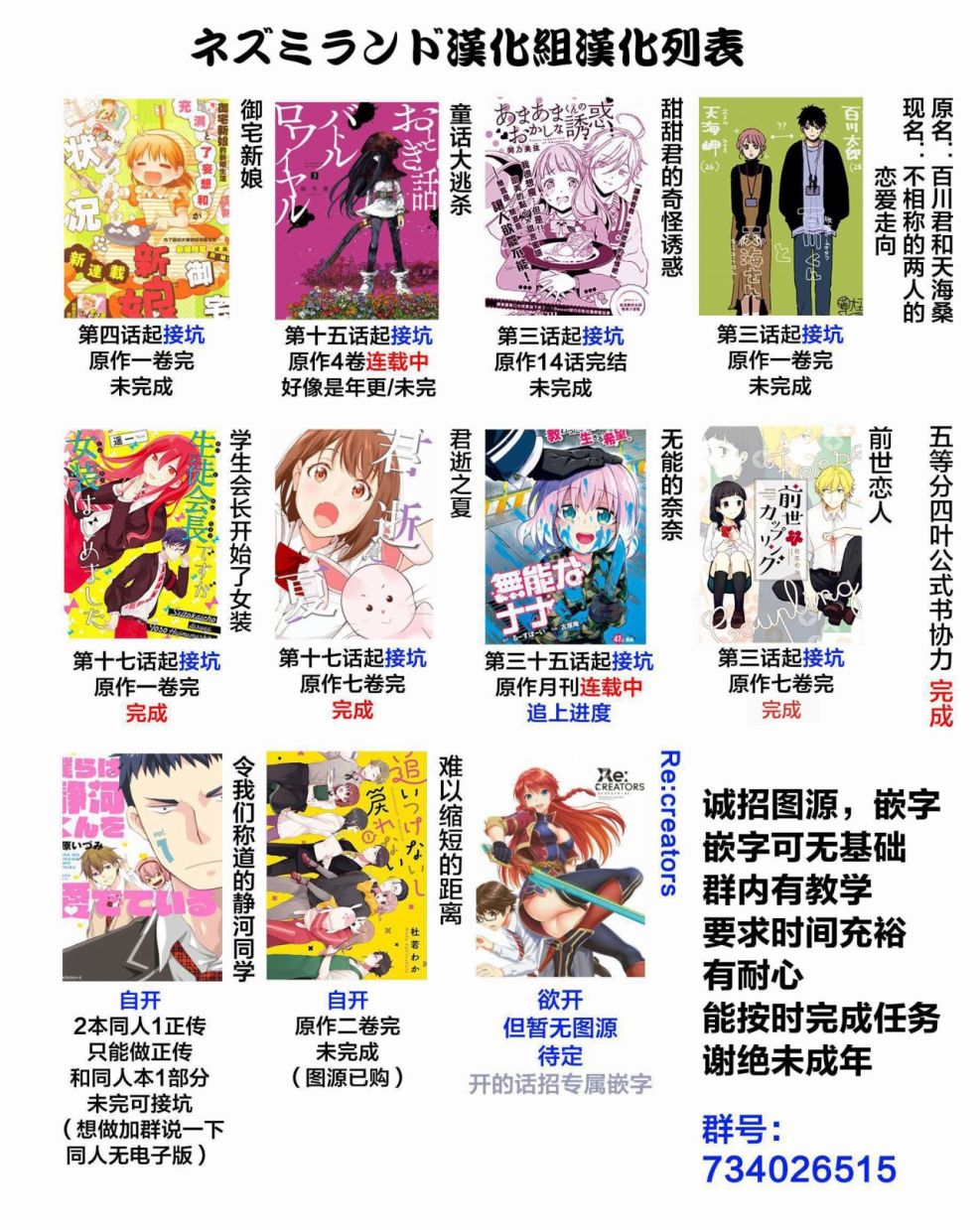前世恋人番外篇7图