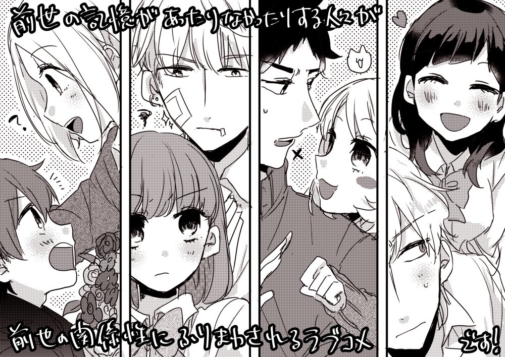 前世恋人 推特图 第3页