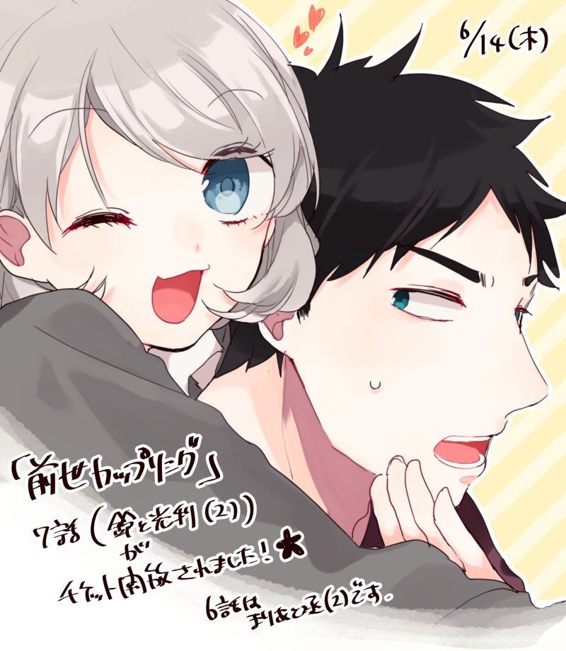 前世恋人 推特图 第6页