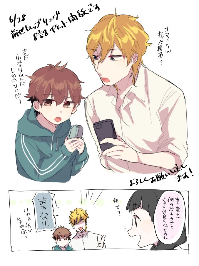 前世恋人 推特图 第7页