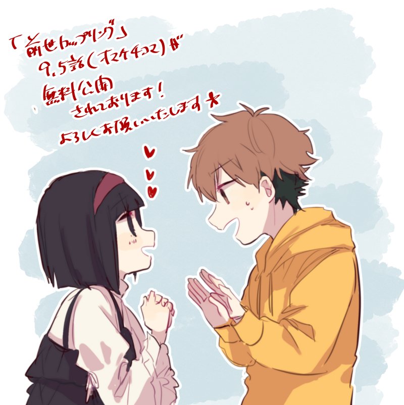 前世恋人 推特图 第10页