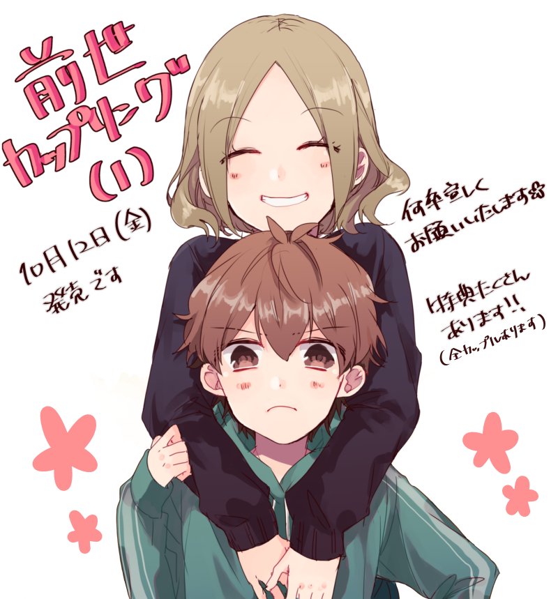 前世恋人 推特图 第11页