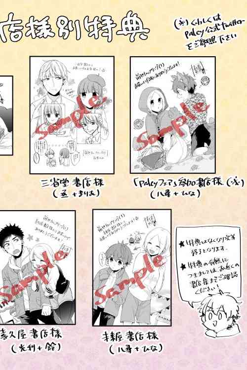 前世恋人 推特图 第13页