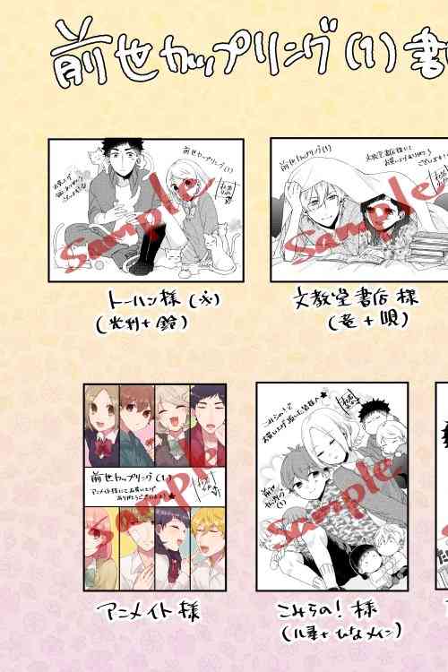 前世恋人 推特图 第14页