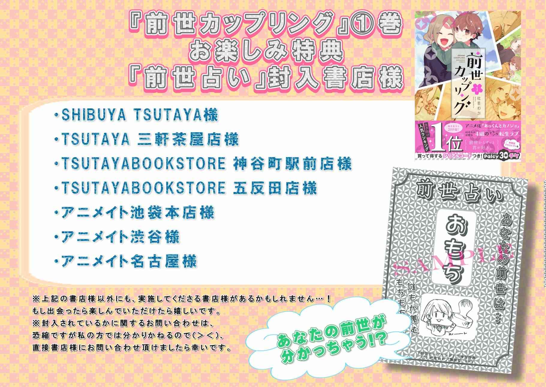 前世恋人 推特图 第16页