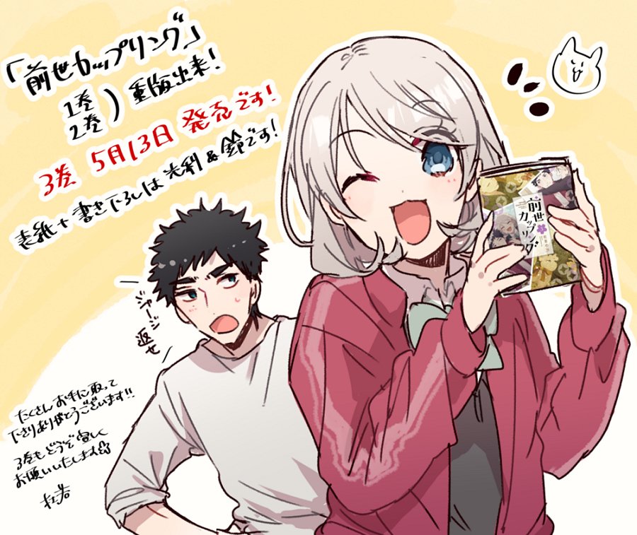 前世恋人 推特图 第17页