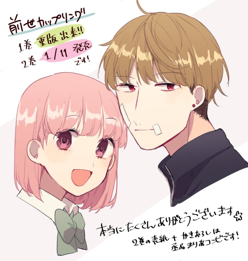 前世恋人 推特图 第18页