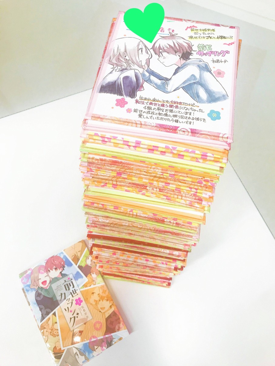 前世恋人 推特图 第21页