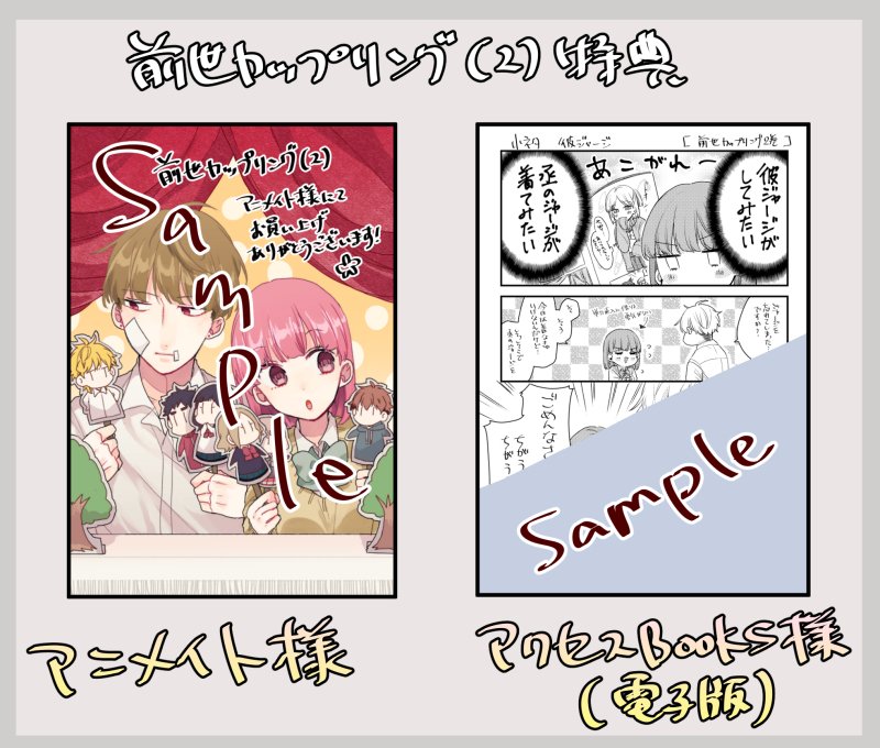 前世恋人 推特图 第22页