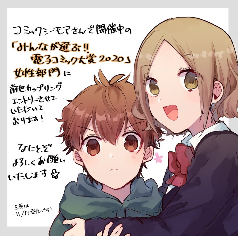 前世恋人 推特图 第27页