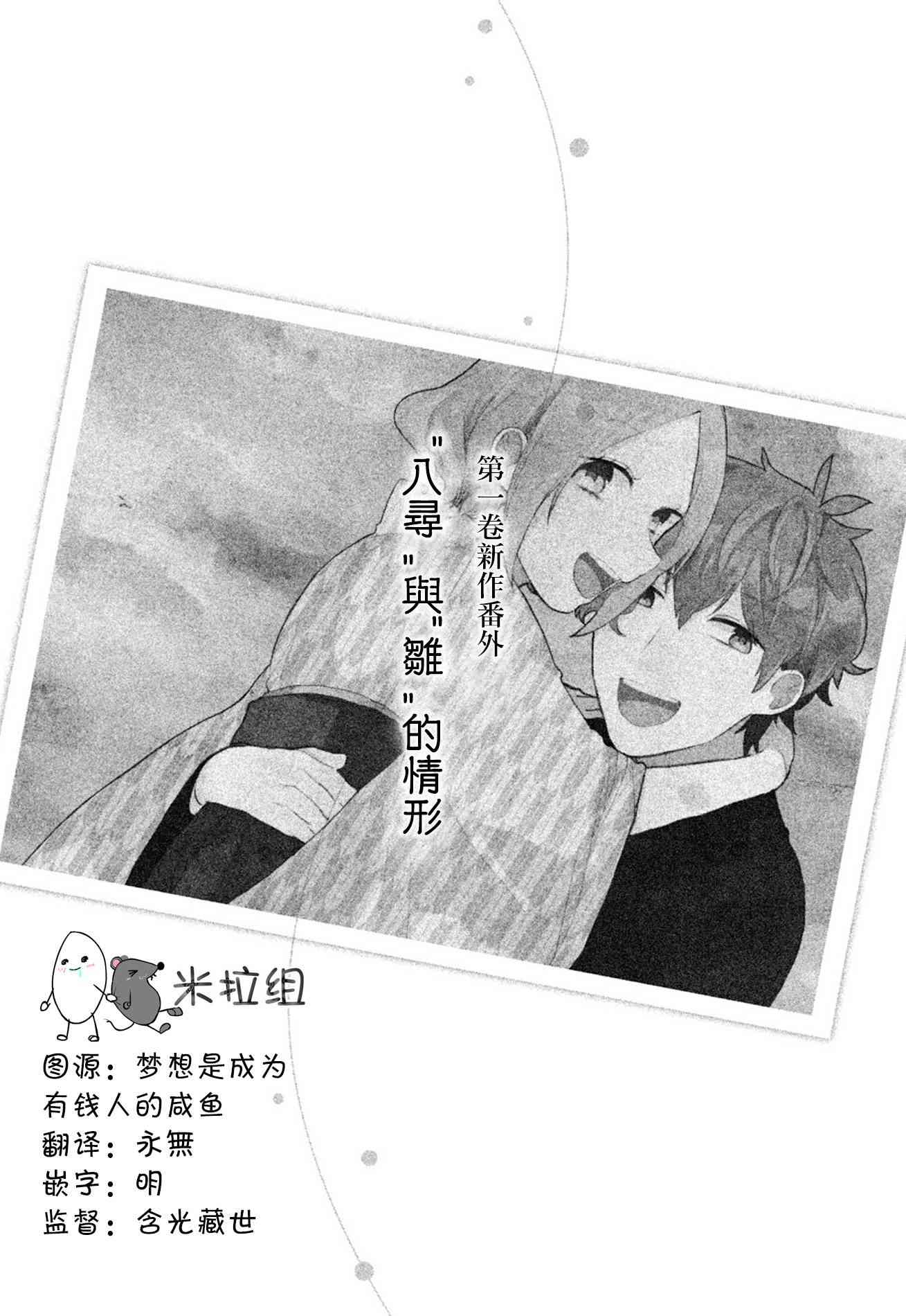 前世恋人 番外篇1 第0页