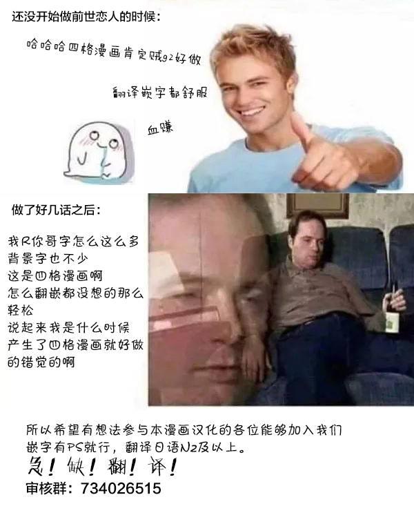 前世恋人 番外篇1 第14页