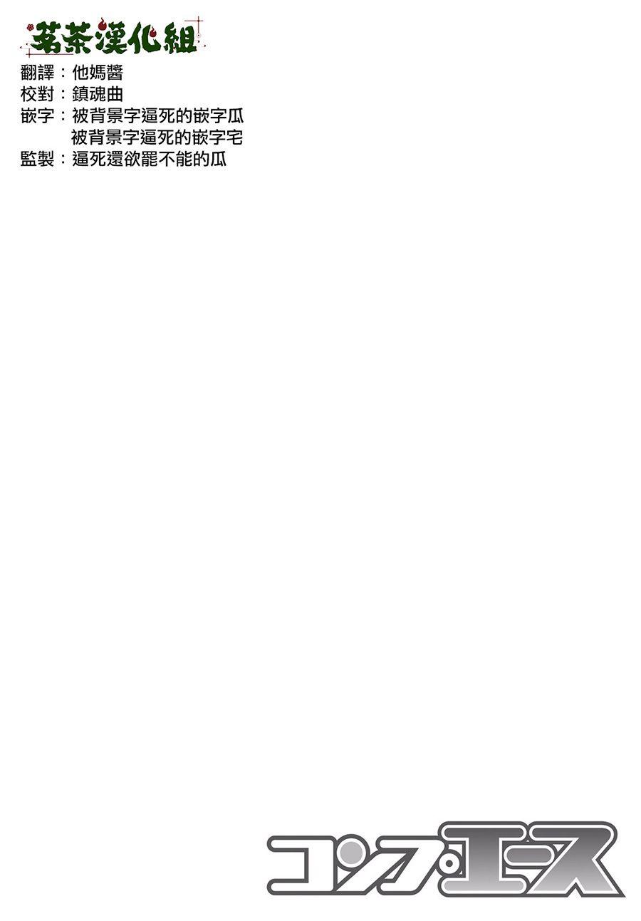 浅草鬼嫁日记1话图