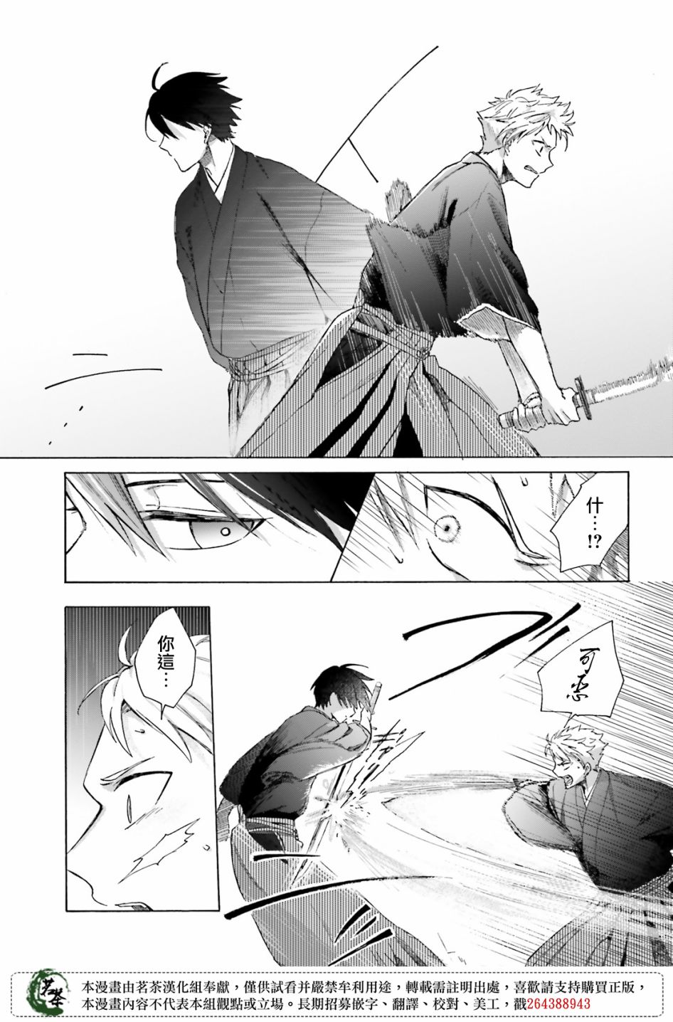 浅草鬼嫁日记10话图