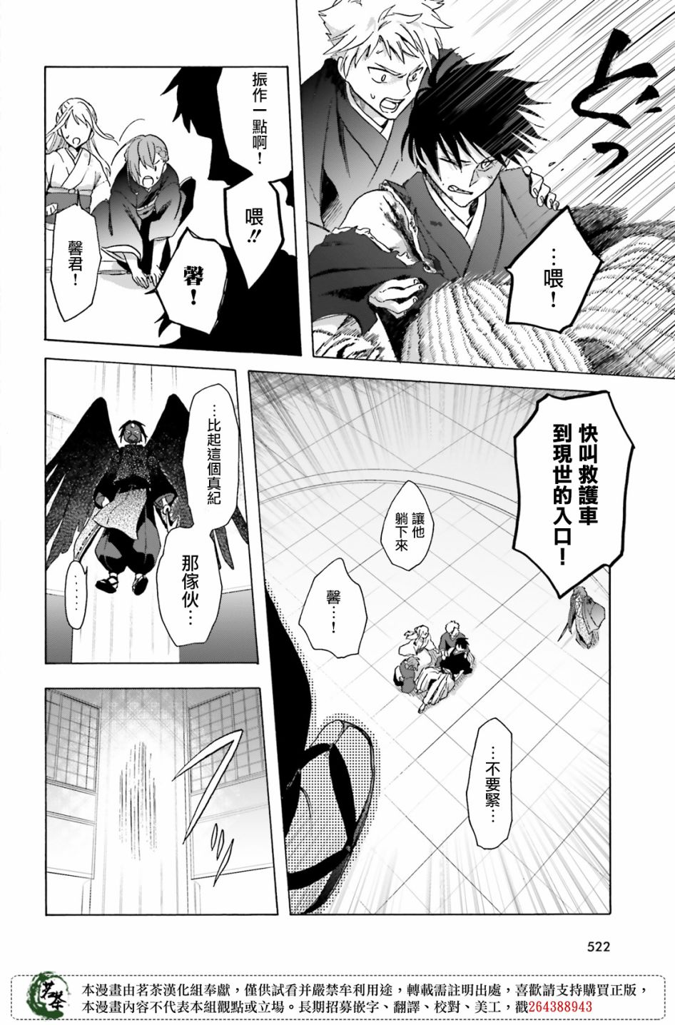 浅草鬼嫁日记10话图