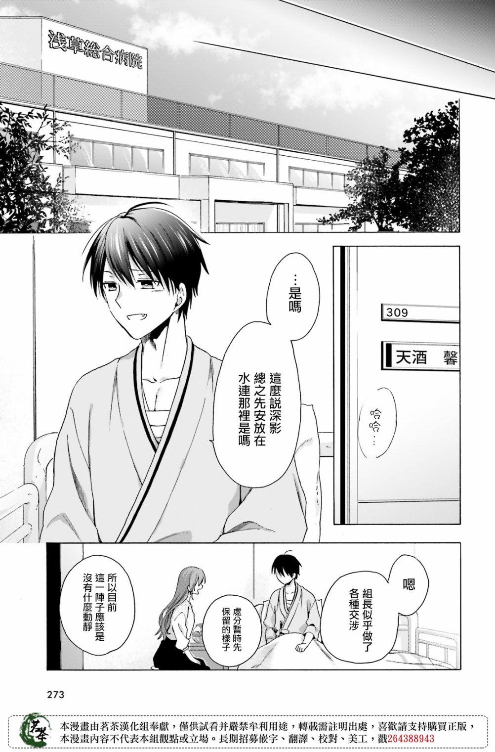 浅草鬼嫁日记11话图