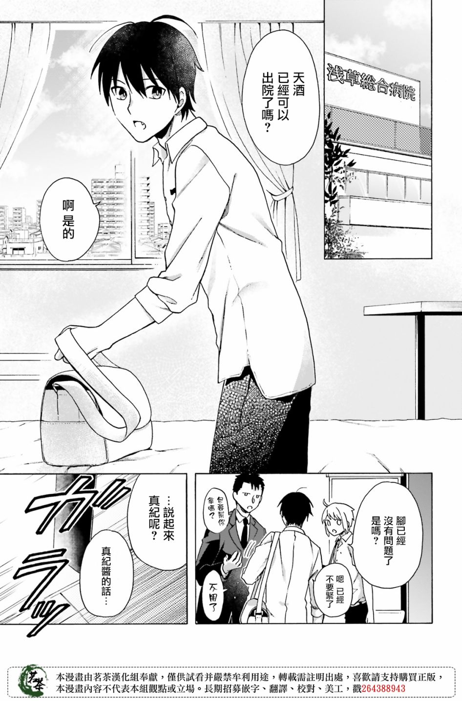 浅草鬼嫁日记13话图